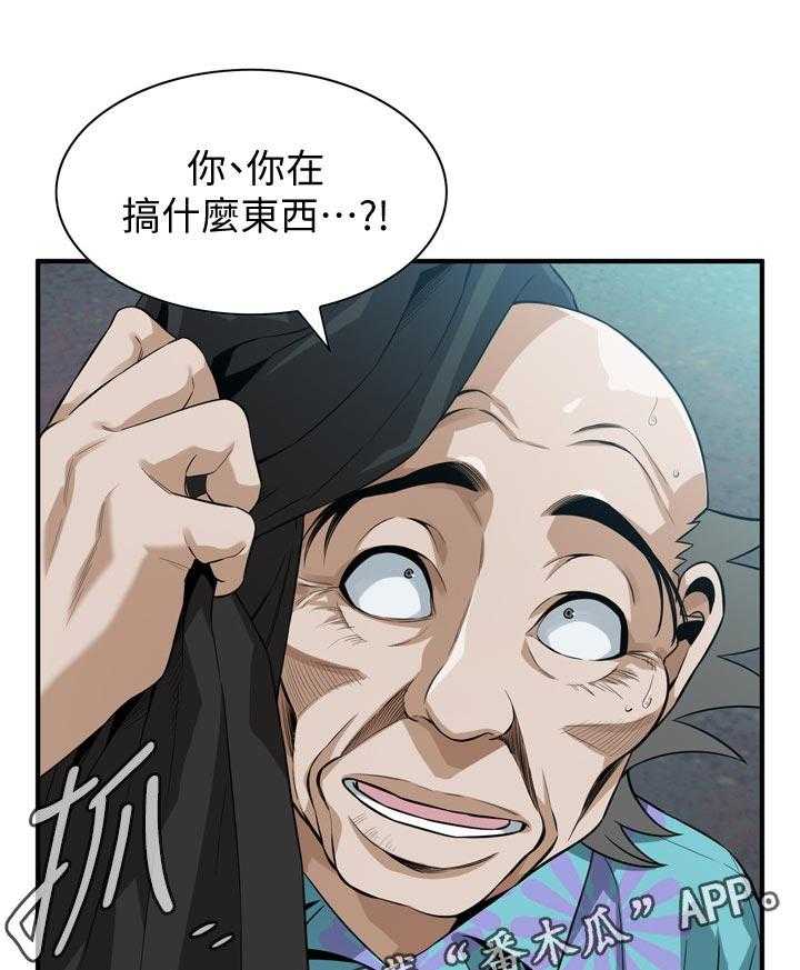 《窥视者2》第227话 230_选择权 第12页