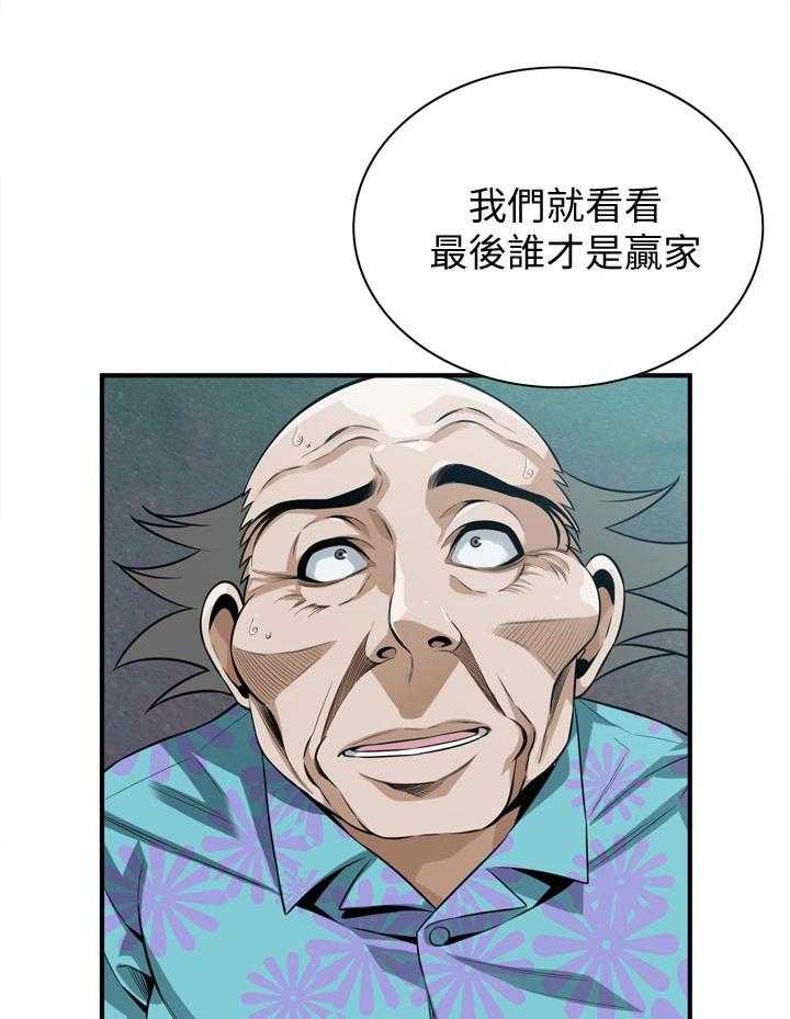 《窥视者2》第227话 230_选择权 第15页