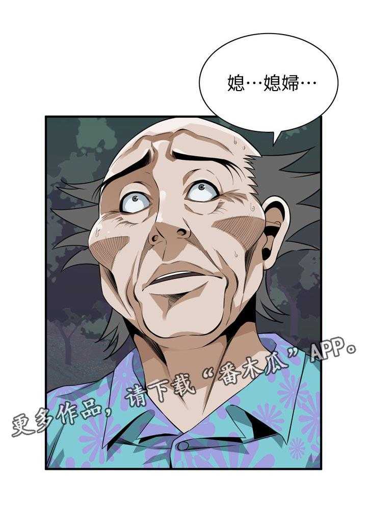 《窥视者2》第227话 230_选择权 第17页