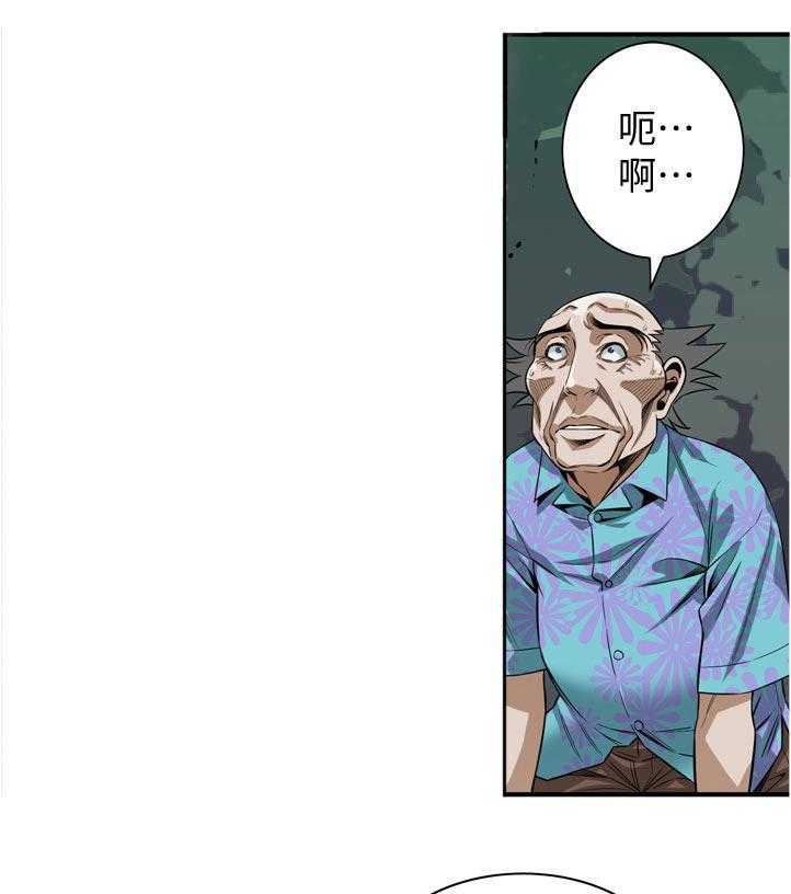 《窥视者2》第227话 230_选择权 第18页
