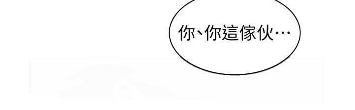《窥视者2》第227话 230_选择权 第19页