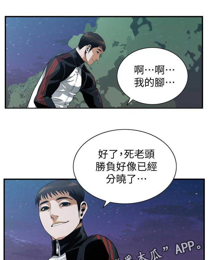 《窥视者2》第227话 230_选择权 第20页