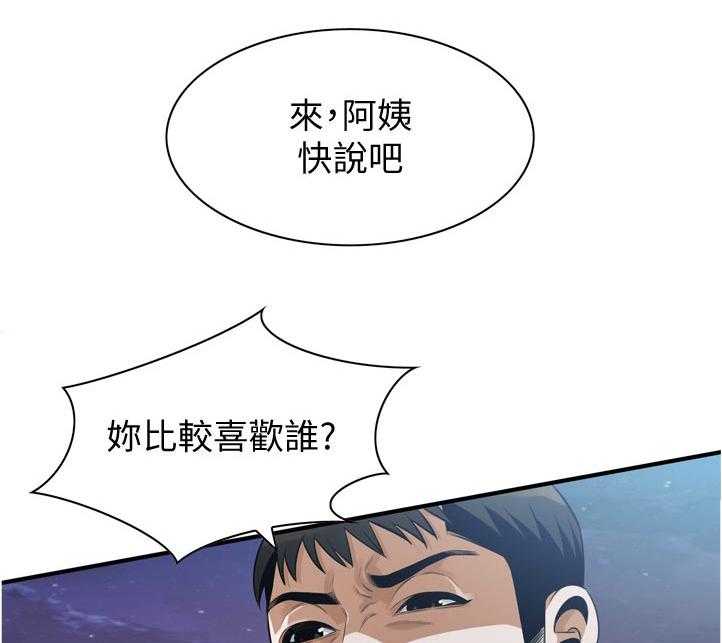《窥视者2》第227话 230_选择权 第27页