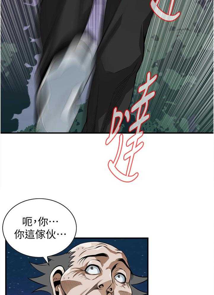 《窥视者2》第227话 230_选择权 第7页