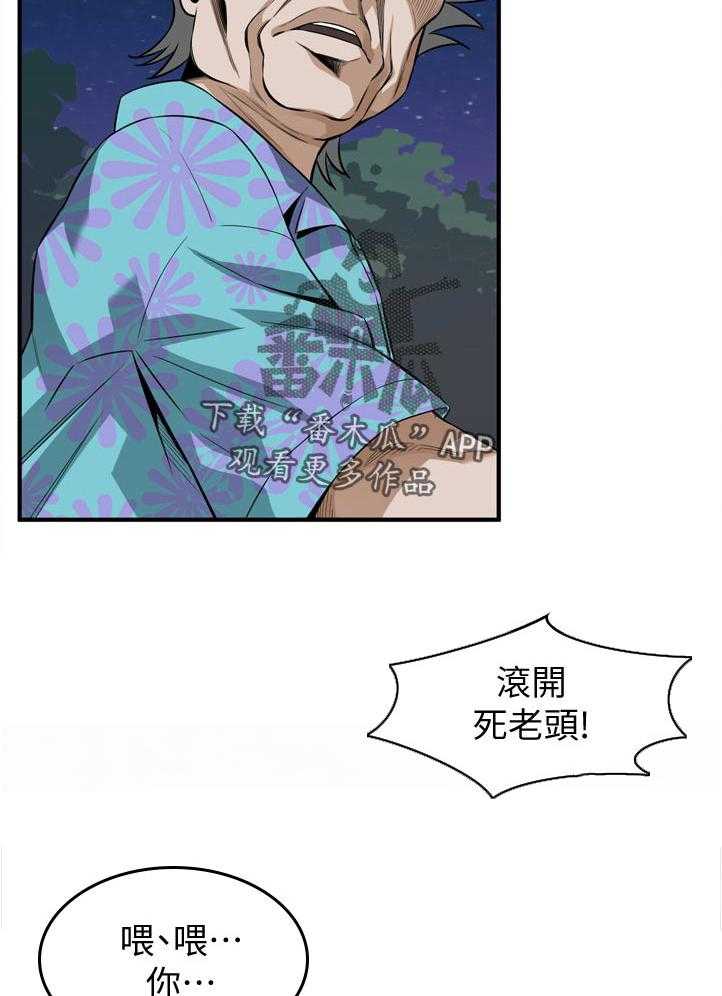《窥视者2》第227话 230_选择权 第8页