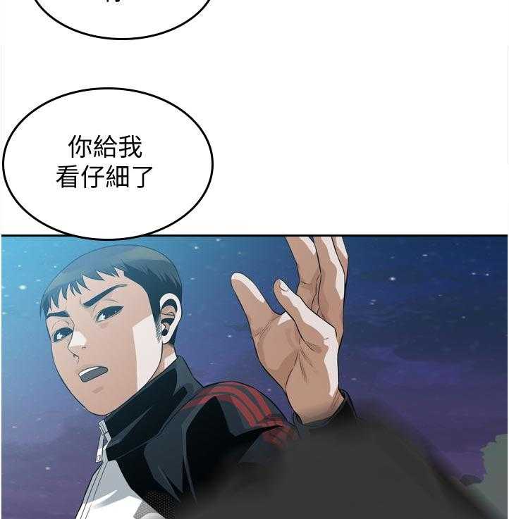 《窥视者2》第227话 230_选择权 第9页