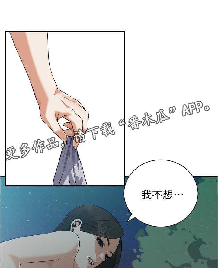 《窥视者2》第228话 231_不想选择 第12页