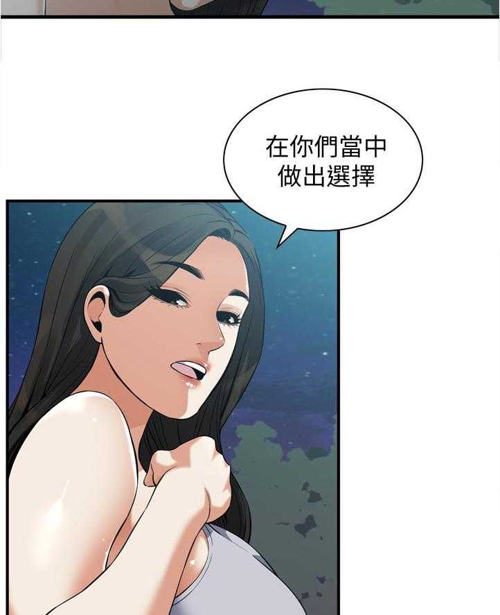 《窥视者2》第228话 231_不想选择 第13页