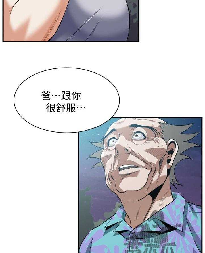 《窥视者2》第228话 231_不想选择 第14页