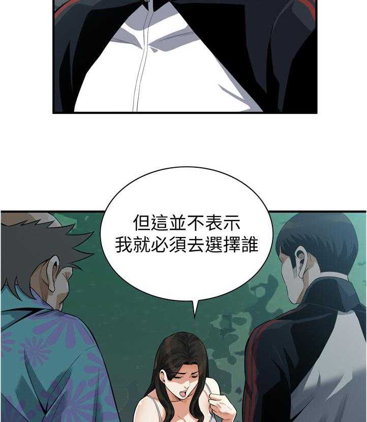 《窥视者2》第228话 231_不想选择 第16页