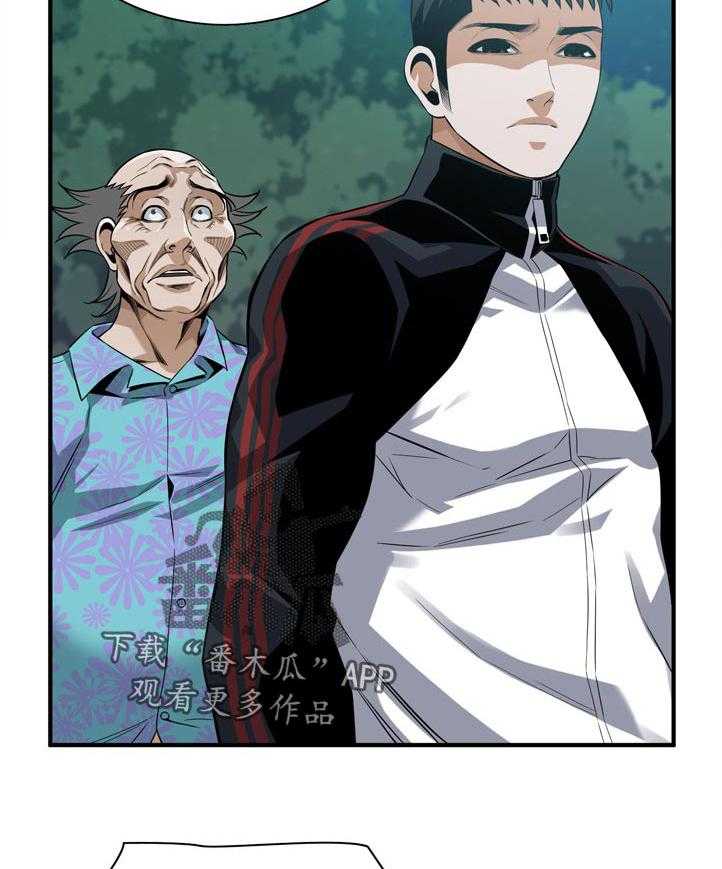 《窥视者2》第228话 231_不想选择 第19页