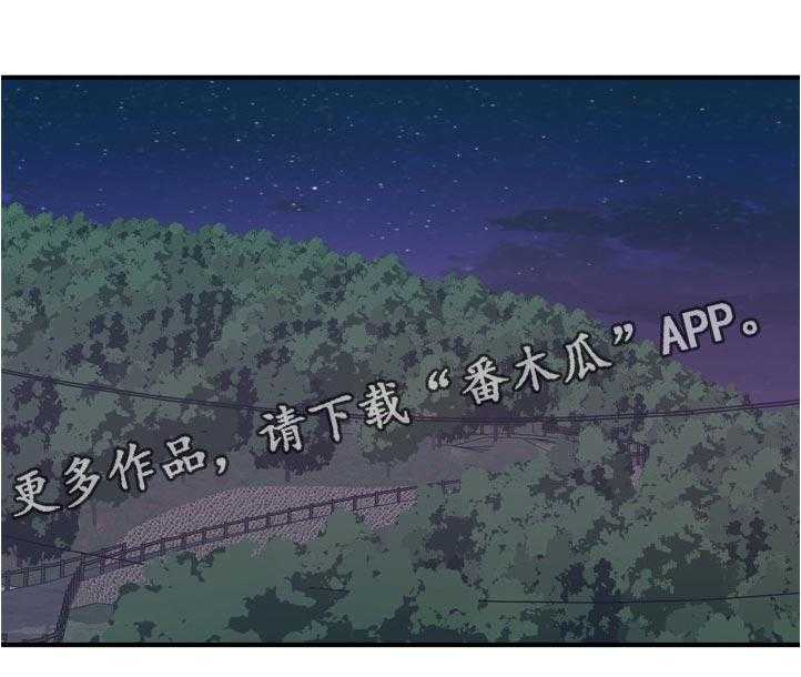 《窥视者2》第228话 231_不想选择 第1页