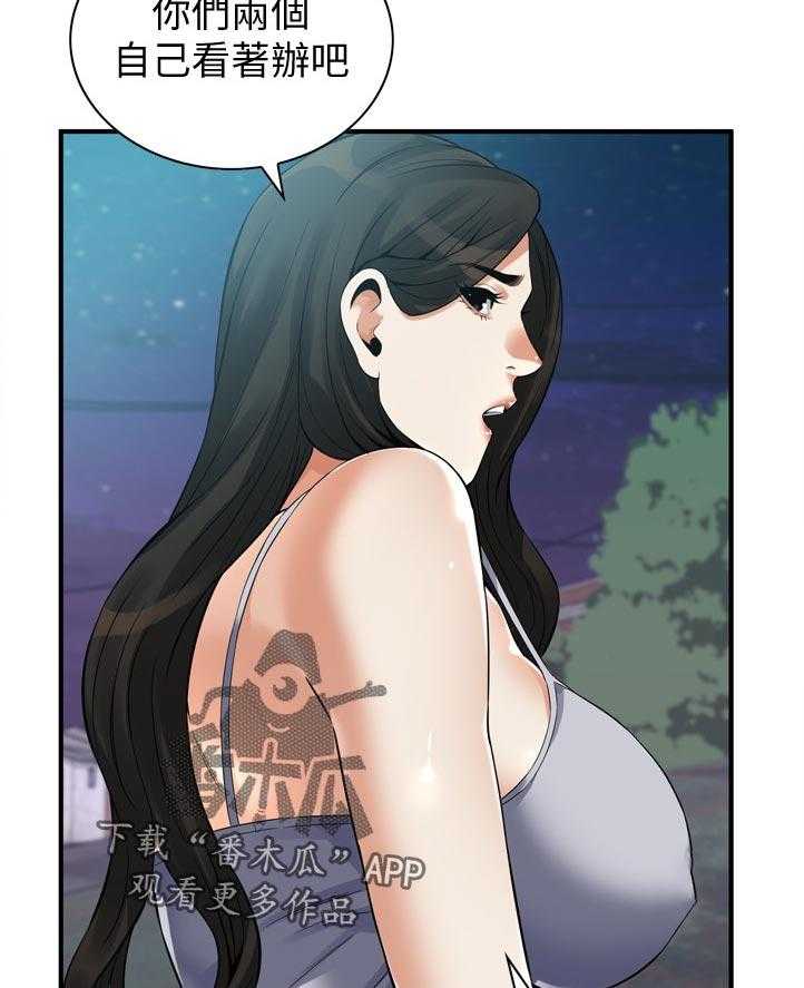 《窥视者2》第228话 231_不想选择 第21页