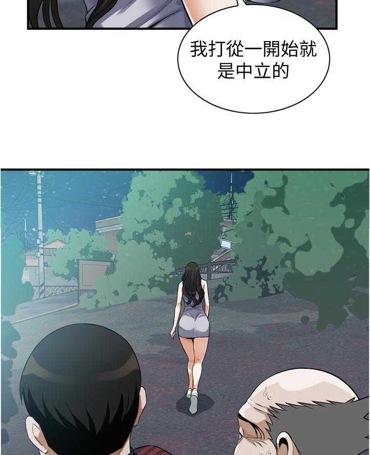 《窥视者2》第228话 231_不想选择 第22页