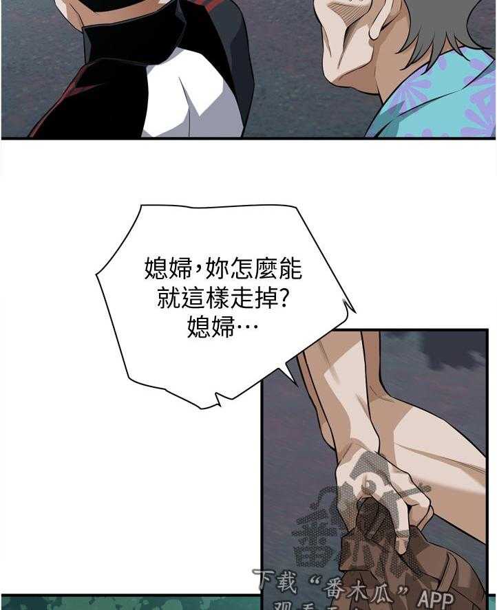 《窥视者2》第228话 231_不想选择 第23页