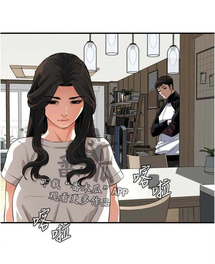 《窥视者2》第228话 231_不想选择 第29页
