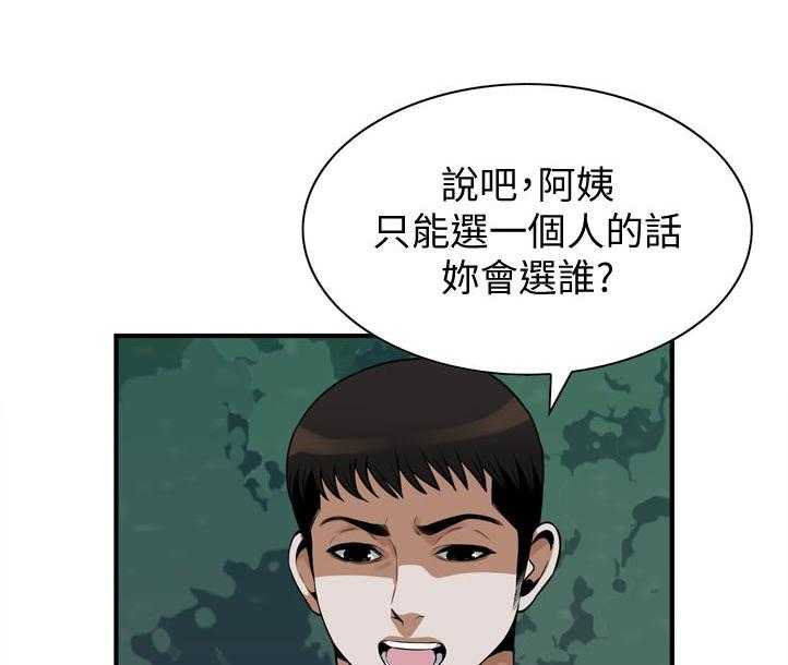 《窥视者2》第228话 231_不想选择 第2页