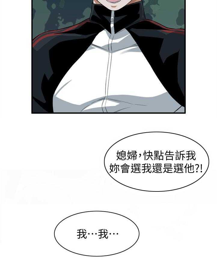 《窥视者2》第228话 231_不想选择 第3页
