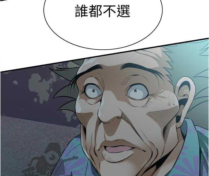《窥视者2》第228话 231_不想选择 第5页