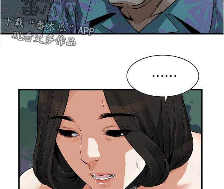 《窥视者2》第228话 231_不想选择 第6页