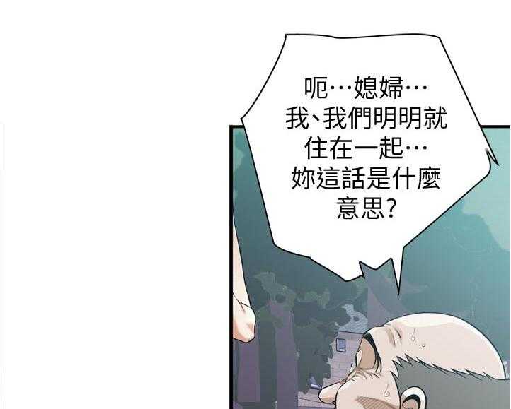 《窥视者2》第228话 231_不想选择 第8页