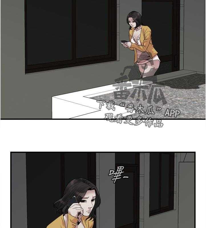 《窥视者2》第231话 234_翻脸 第11页