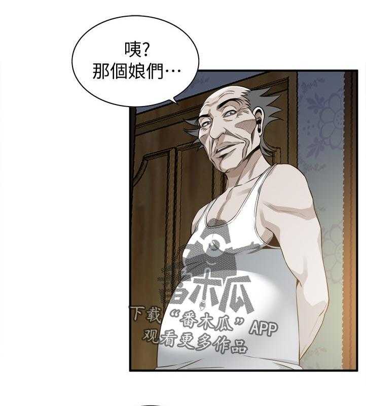《窥视者2》第231话 234_翻脸 第14页