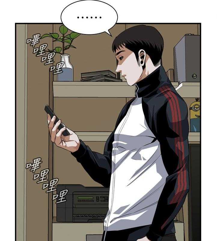 《窥视者2》第231话 234_翻脸 第15页