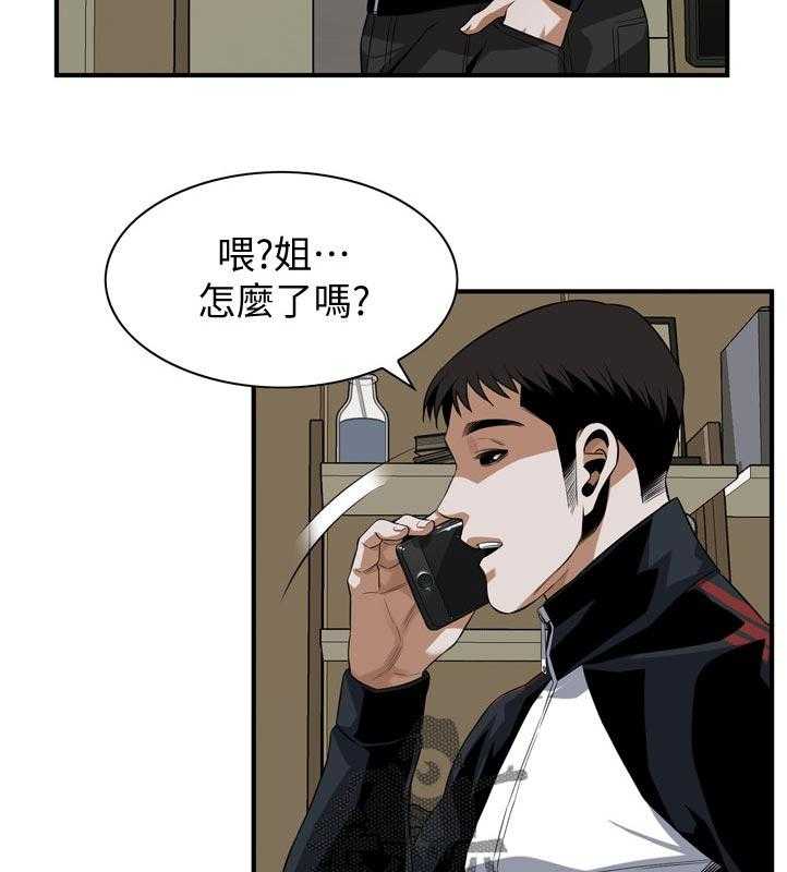 《窥视者2》第231话 234_翻脸 第16页