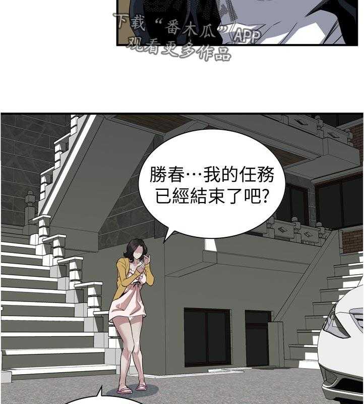 《窥视者2》第231话 234_翻脸 第17页