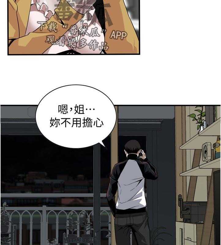 《窥视者2》第231话 234_翻脸 第19页