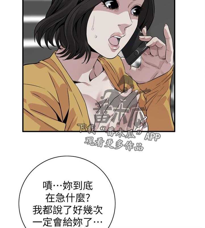 《窥视者2》第231话 234_翻脸 第21页