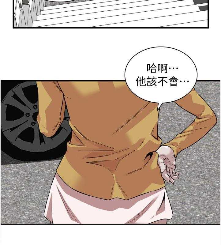 《窥视者2》第231话 234_翻脸 第24页