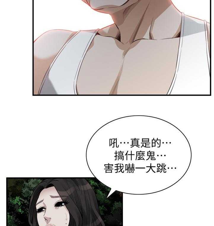 《窥视者2》第231话 234_翻脸 第27页