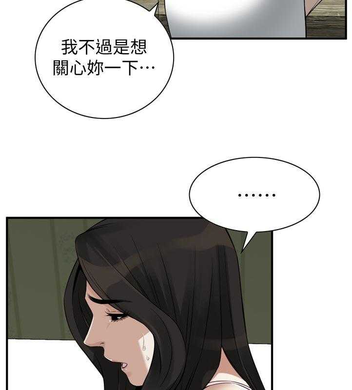 《窥视者2》第231话 234_翻脸 第2页