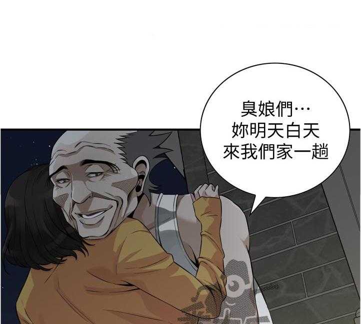 《窥视者2》第231话 234_翻脸 第30页