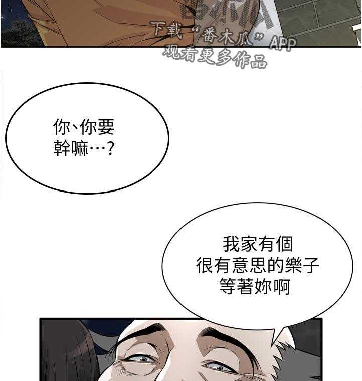 《窥视者2》第231话 234_翻脸 第31页