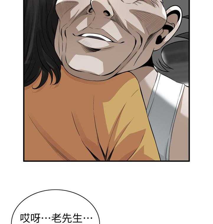 《窥视者2》第231话 234_翻脸 第32页