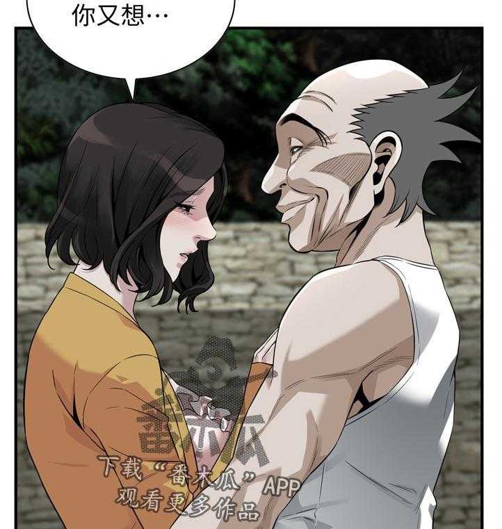 《窥视者2》第231话 234_翻脸 第33页
