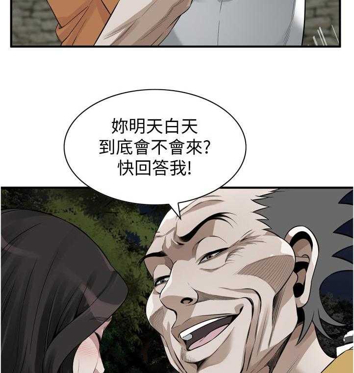 《窥视者2》第231话 234_翻脸 第34页