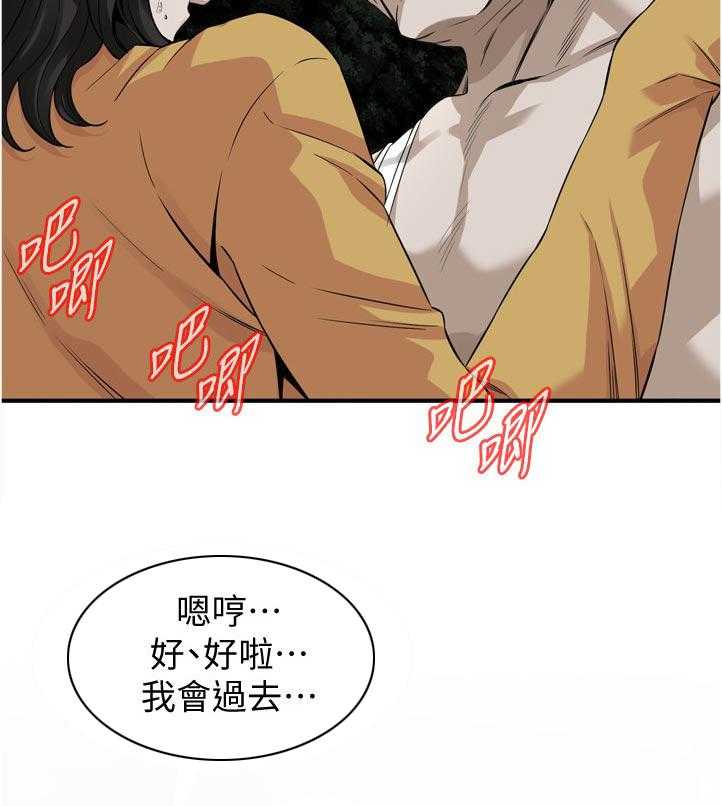《窥视者2》第231话 234_翻脸 第35页