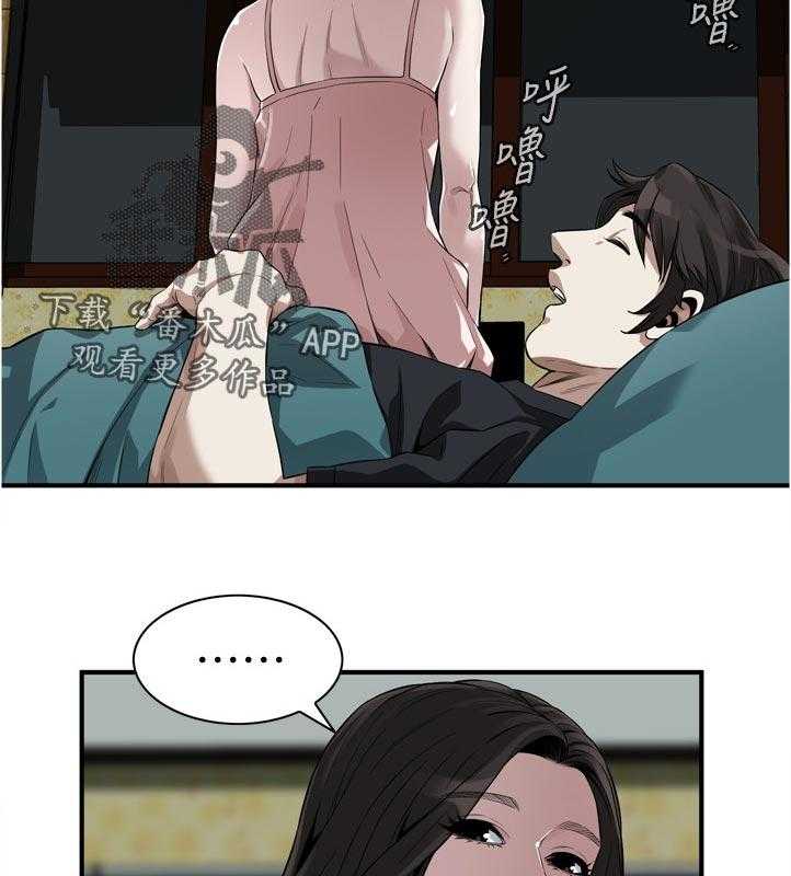 《窥视者2》第231话 234_翻脸 第9页