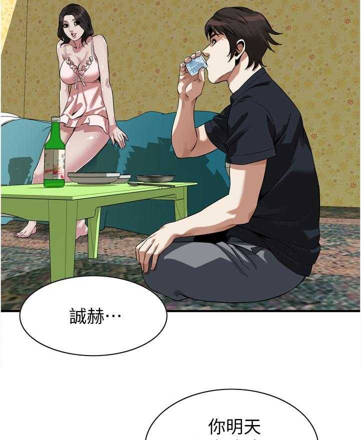 《窥视者2》第229话 232_离婚证明 第13页