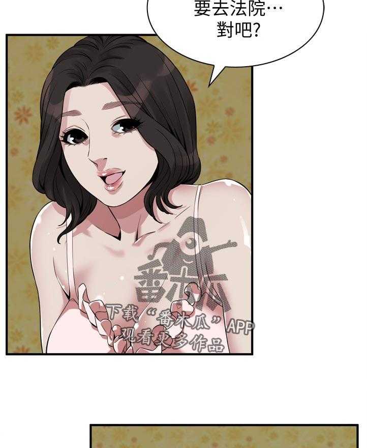 《窥视者2》第229话 232_离婚证明 第14页