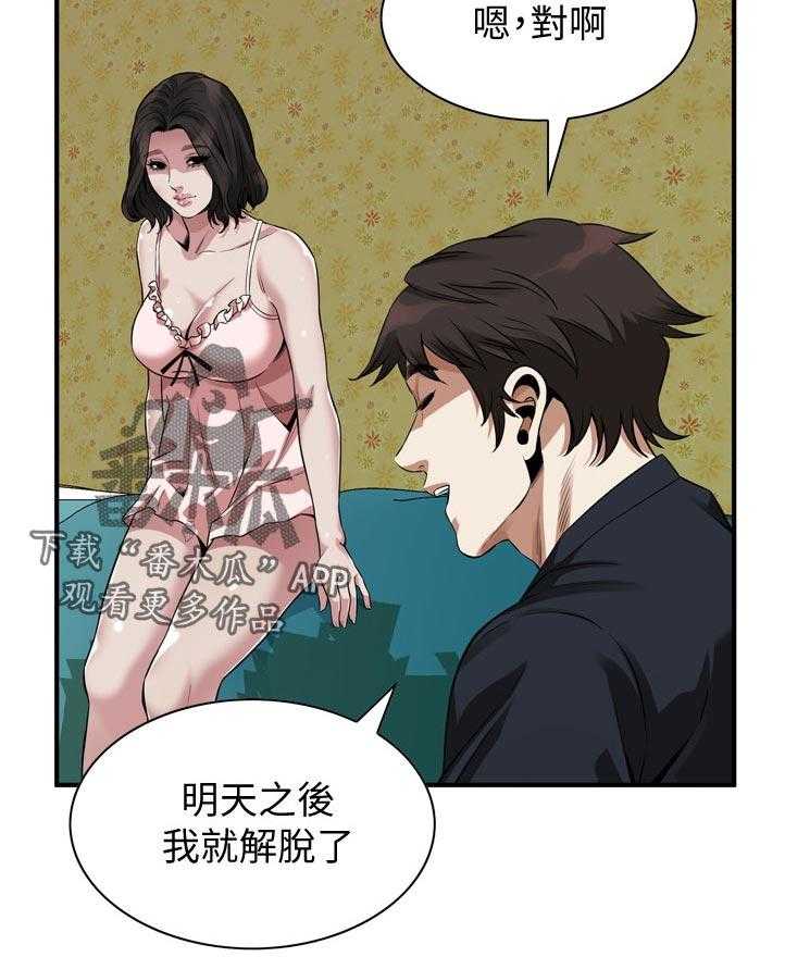 《窥视者2》第229话 232_离婚证明 第16页