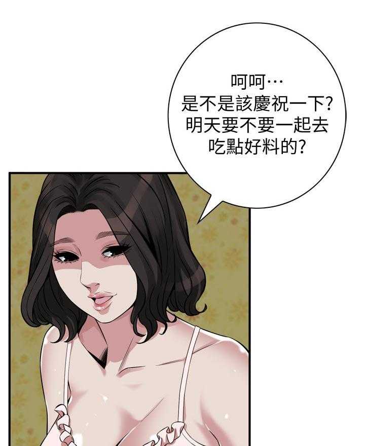 《窥视者2》第229话 232_离婚证明 第17页