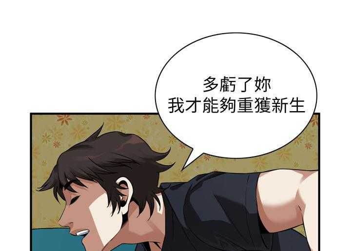 《窥视者2》第229话 232_离婚证明 第19页