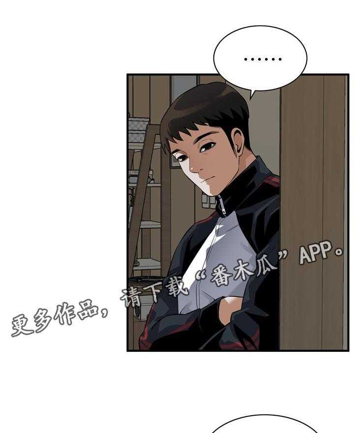 《窥视者2》第229话 232_离婚证明 第1页