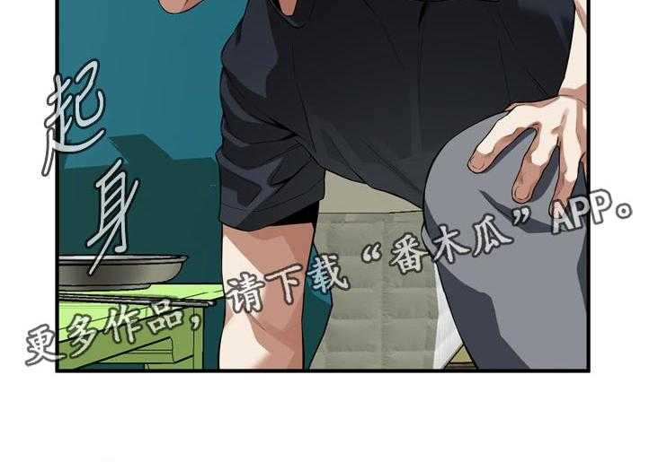 《窥视者2》第229话 232_离婚证明 第20页