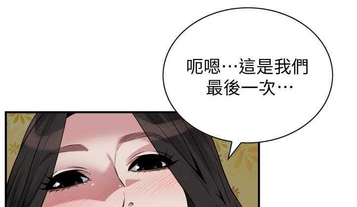 《窥视者2》第229话 232_离婚证明 第21页